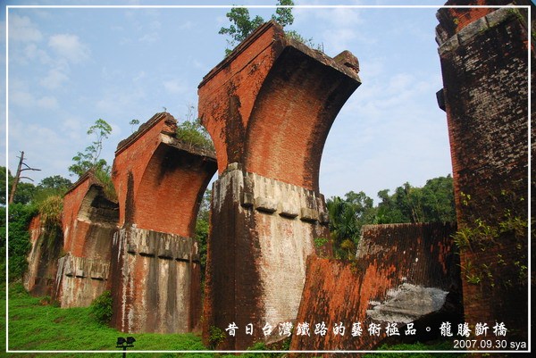 【苗栗 景點】龍騰斷橋 | 昔日台灣鐵路的藝術極品