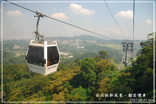 【台北 景點】貓空纜車 (2018.02.16更新)