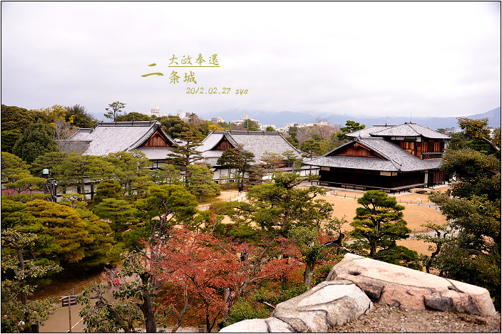 【京都 景點】二条城｜德川家康的寓所