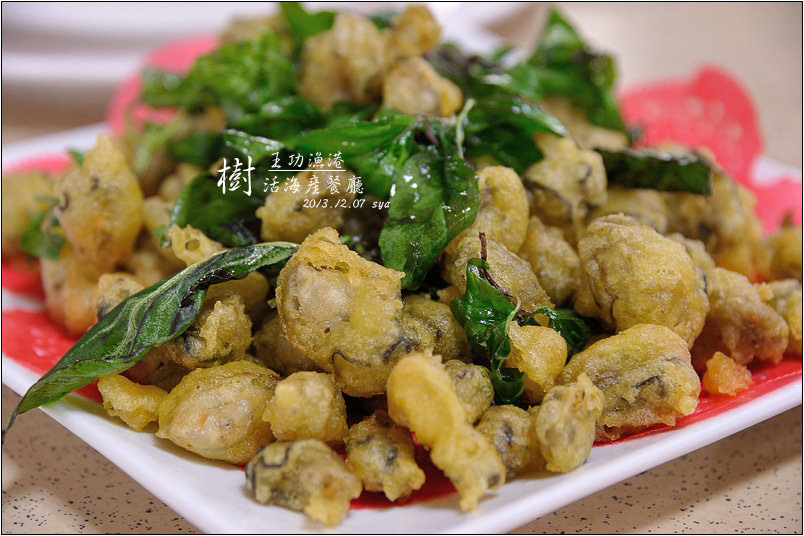 【彰化王功 美食】樹活海產餐廳 | 道地的新鮮海產
