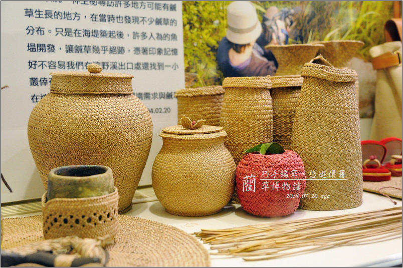 【苗栗 景點】藺草文化館 | 巧手編草、悠遊懷舊
