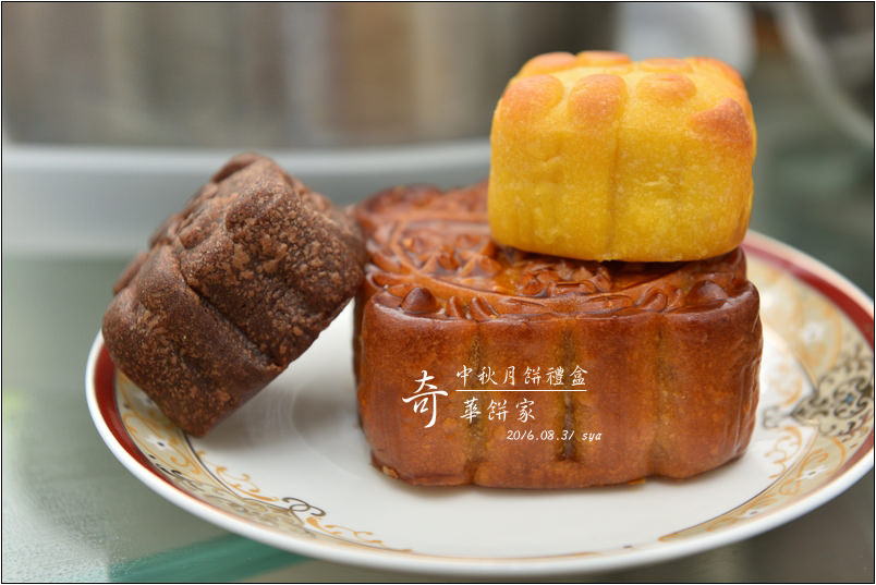 奇華餅家月餅 | 一到嫦娥奔月的時節，就立馬讓人聯想到的中秋節禮盒