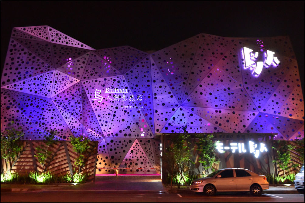【台中】鳥人創意旅店 | 要住就住不一樣的！體驗原始洞穴住宿的氛圍、在逢甲夜市附近也能保有住宿的隱密性
