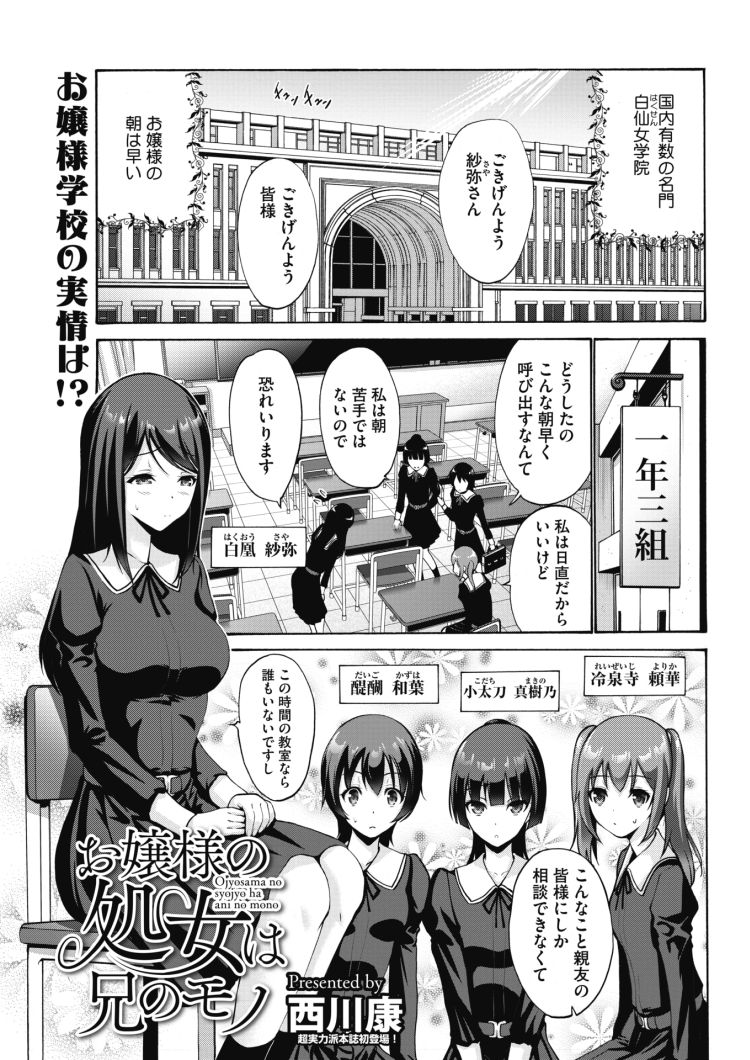 おからだの弱いお嬢様系妹の真っ白なケツの穴に座薬を入れるお兄様