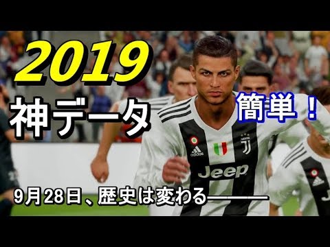 ウイイレ19 神データ完全版 プレミア レアル復活 歴史を変える真の神ゲーへ サカツベ ウイイレ19 神データ完全版 プレミア レアル復活 歴史を変える真の神ゲーへ サカツベ