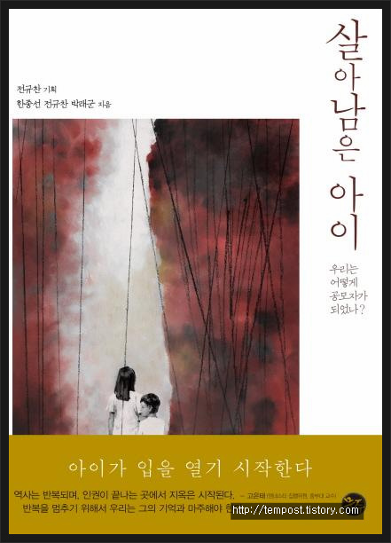 현대사의 대표적 인권 유린 사례로 꼽히는 '부산 형제복지원 사건'의 피고인 고(故) 박인근 전 형제복지원 원장은 1989년 무죄를 확정받았다. ê·¸ê²ƒì´ ì•Œê³ ì‹¶ë‹¤ í˜•ì œë³µì§€ì› ë°•ì›ìž¥ ë°•ì¸ê·¼ í˜•ì œë³µì§€ì› ì‚¬ê±´