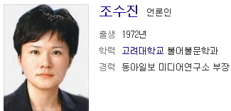 1972년 6월 전북 익산에서 태어났다. X-File BLOG :: ë¯¸ëž˜í•œêµ­ë‹¹ ë¹„ë¡€ëŒ€í'œ ëª…ë‹¨, ê³µì²œ 1ë²ˆ êµ­íšŒì˜ì› ì¡°ìˆ˜ì§„