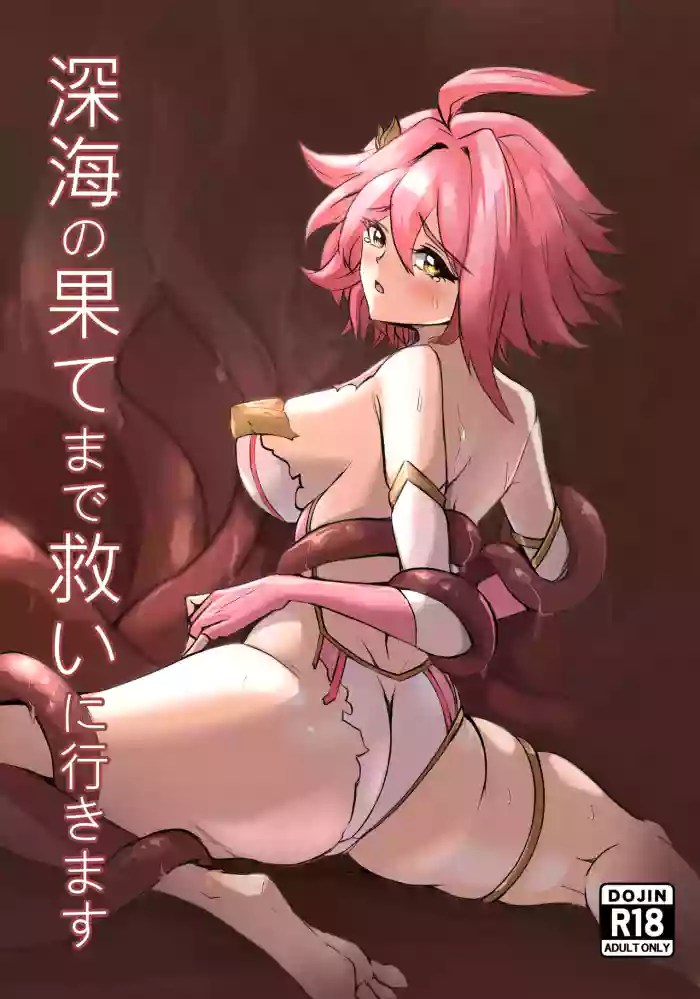 (C107) [DeeKei]Shinkai no Hate made Sukui ni Ikimasu | I Will Save You Even in the Depth of Abyss[English] [Decensored]