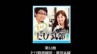 第53旅 奥羽本線