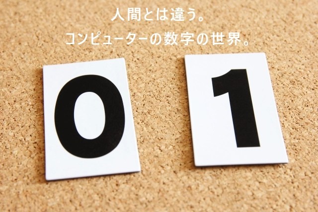補数 ほすう って何 なんで使うの 実は小学校から使ってる 習わないけど ただ屋ぁのブログ