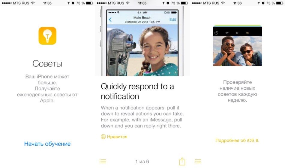 ios8-tips.jpg Ios8 tips