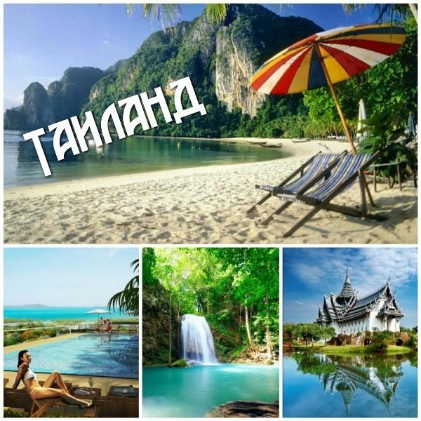 Бронирование туров онлайн по фиксированной цене. Goryashie Tury V Pattajyu Ili Phuket Varianty 3 4 5 Zvezdnyh Otelej V 2020 Godu Tailand Gid Org