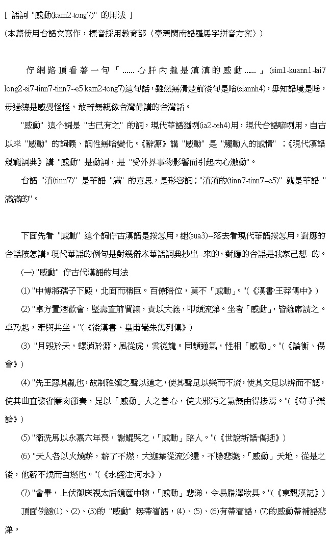 形容個性的詞形容人的詞語 Gahzw