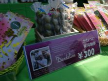 富士市厚原のダンデライオンさんと共同制作した抹茶入りクッキー