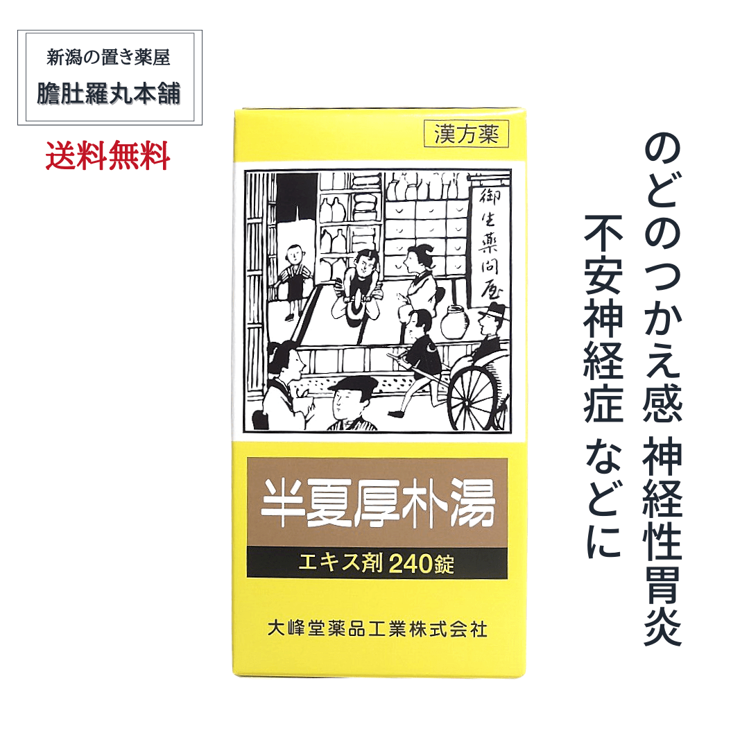 長引く胃もたれ 胸やけの原因と症状は 治すにはどうすればいい 公式 たんとらがん 和漢 膽肚羅丸 生薬 漢方薬専門店 膽肚羅本舗