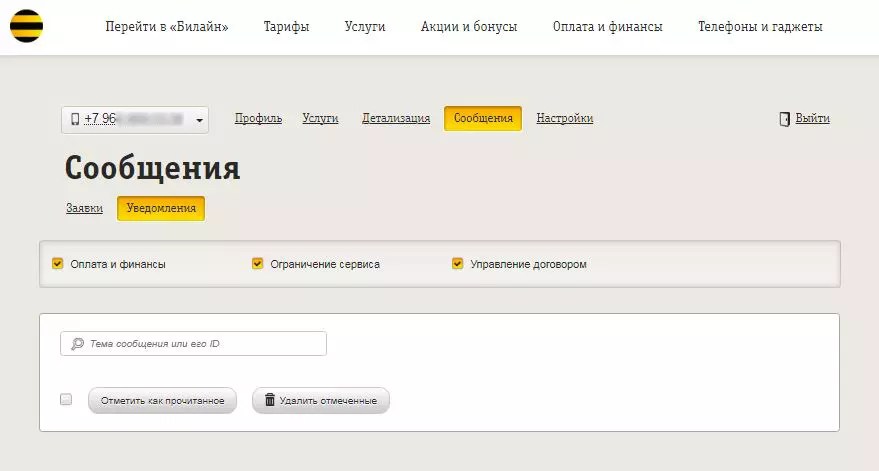 Билайн Интернет Магазин Тольятти