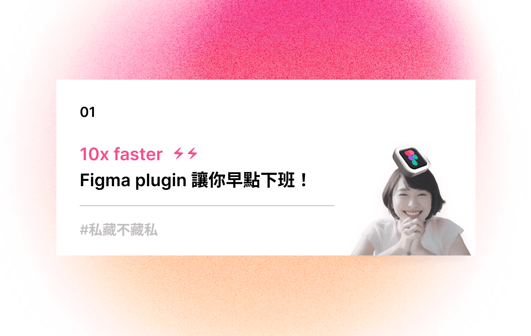 Figma-plugin-cover