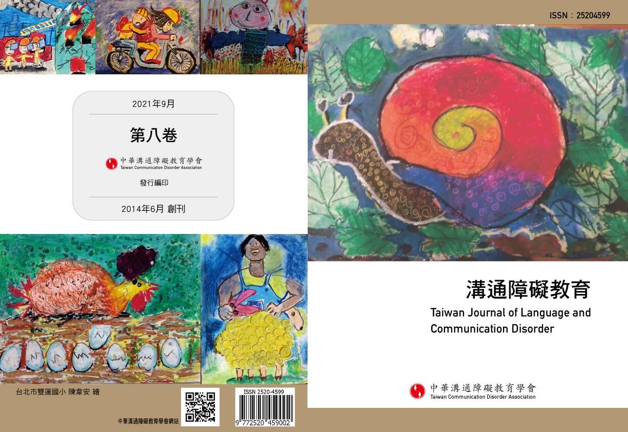 期刊第八卷封面