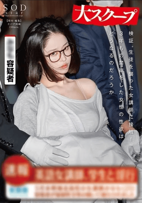 START-224 ซับไทย คำสารภาพลับครูสาวจากทัณฑ์บนสู่ตัณหาในบาร์ลับ