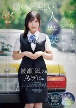 JUR-584 ซับไทย ผู้หญิงที่แต่งงานแล้ว Nagi Ayase