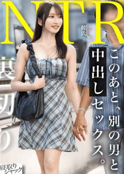 348NTR-090 ซับไทย ฉันโกหกแฟนสุดที่รักของฉันและทำให้เขากลับบ้าน