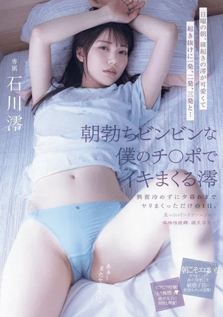 MIDV-946 เผลอใจไปกับรุ่นน้องคืนเดียว Mio Ishikawa