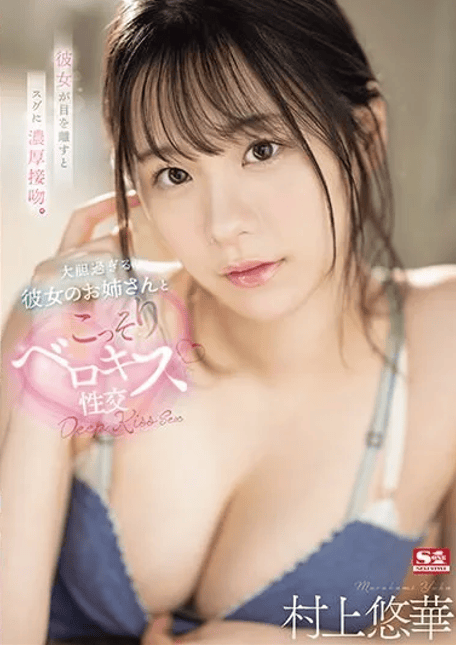 SSIS-997 ซับไทย พี่สาวแฟนขี้เมา ยั่วสวาทขยี้ใจตอนน้องเผลอ