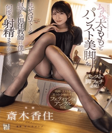ADN-744 ซับไทย ตัณหาต้องห้าม คุณพ่อขี้เหงากับครูสาวหุ่นนางแบบ