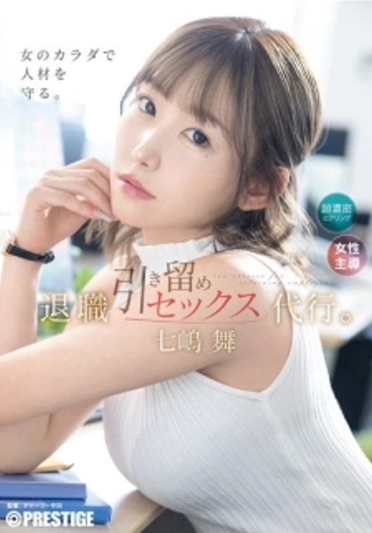 ABF-324 ตัวแทนจัดหาคู่เพื่อการเกษียณอายุ