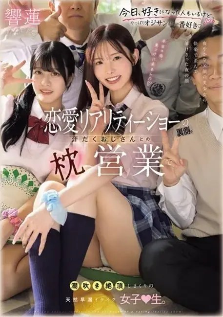 MUDR-374 ซับไทย เบื้องหลังรายการเรียลลิตี้หาคู่: หญิงสาวที่ถึงจุดสุดยอด Ren Hibiki