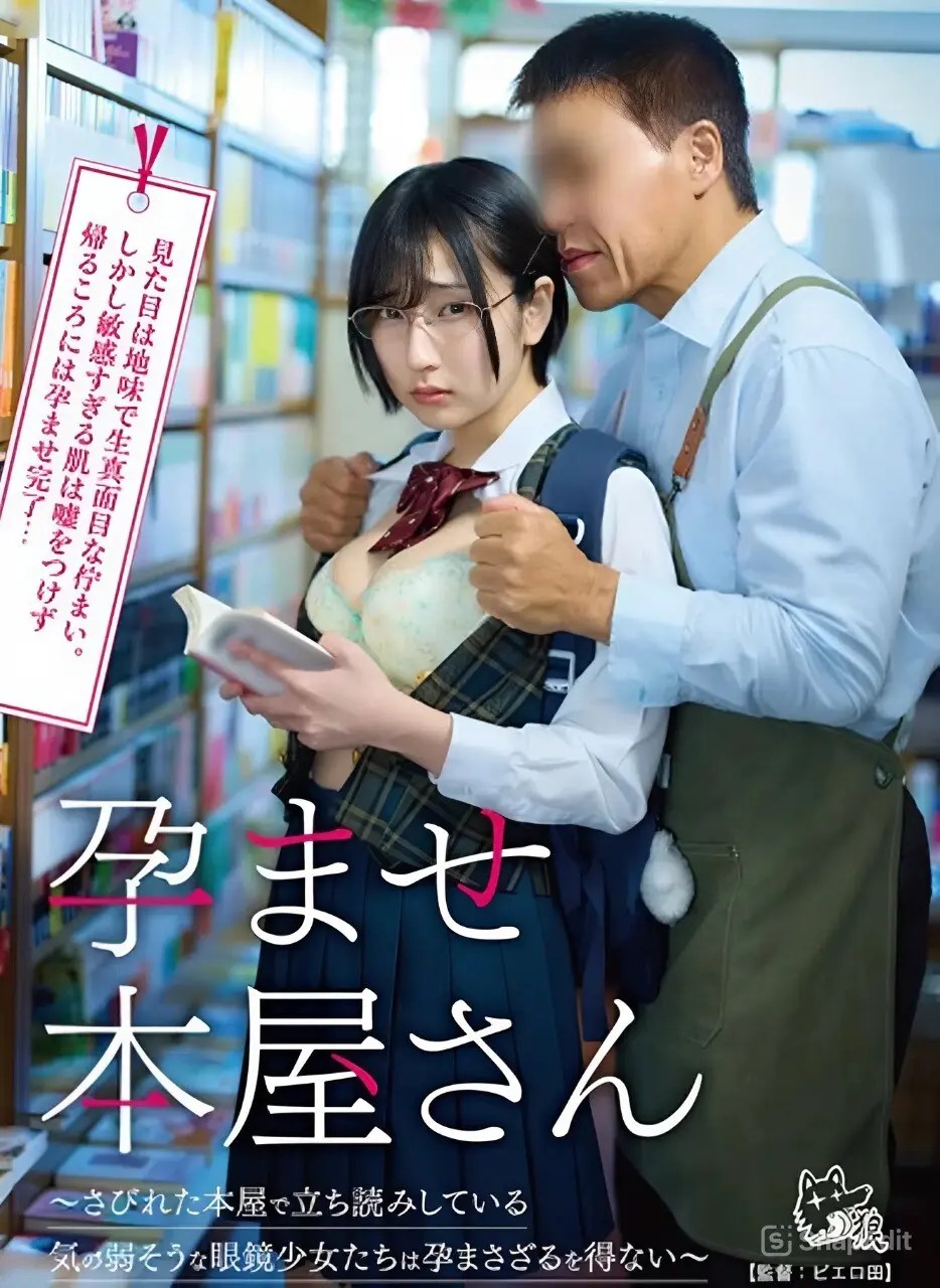 PIYO-233 ซับไทย ร้านหนังสือสาวขี้อาย Itoi Ruka