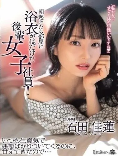 ROYD-323 ซับไทย ตื่นเช้ามาเจอ รุ่นน้องพนักงานสาวในห้องพักสภาพชุดยูกาตะหลุดลุ่ย