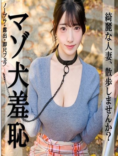 PAI-376 ซับไทย Nao-chan