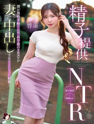 MRSS-190 ซับไทย NTR บริจาคเชื้อ Ren Hibiki