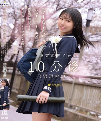 FNS-243 10 นาทีหลังจากพิธีจบการศึกษา Yayoi Hamabe