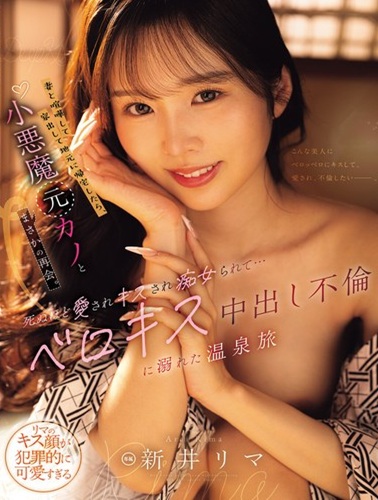 MNGS-080 ซับไทย ทริปออนเซ็นที่จมดิ่งไปกับการนอกใจ จูบแลกลิ้น และแตกใน Rima Arai
