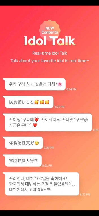 download-choeaedol-for-android download-choeaedol-for-android