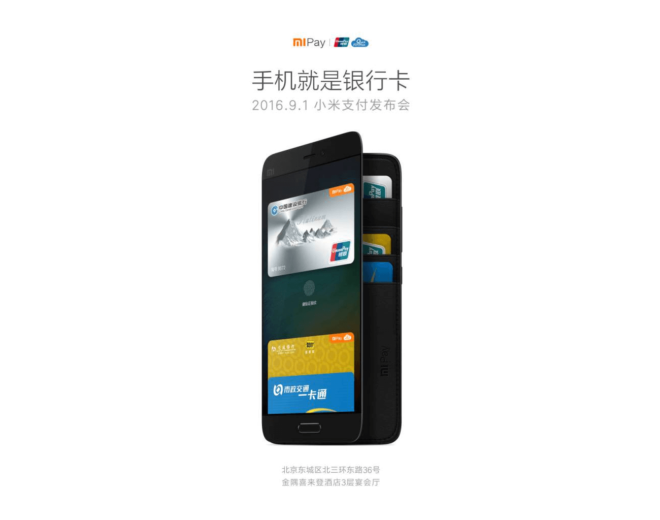 Xiaomi’s Mi Pay Payment Service Coming On September 1st