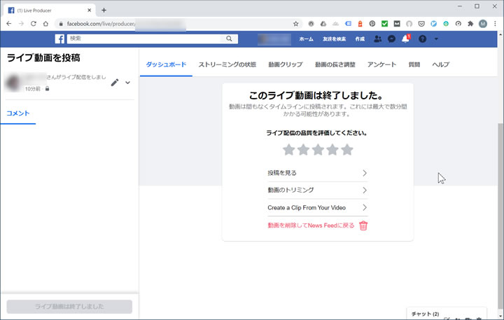 Obs Studioでfacebookからライブ配信してみよう Windowsパソコン 使えるツール テクニック