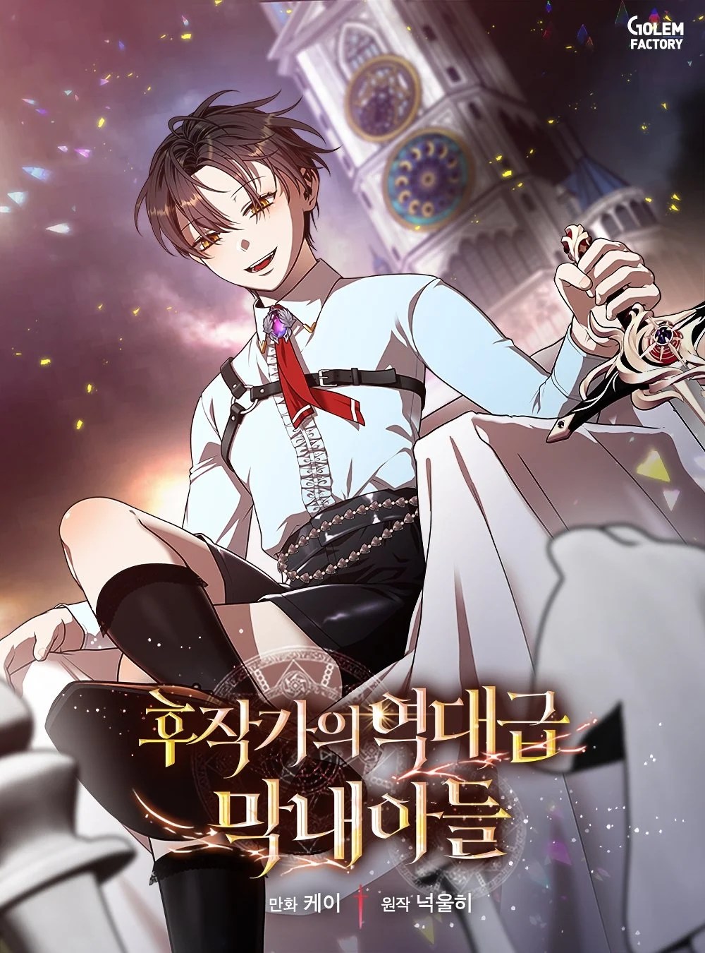 Legendary Youngest Son of the Marquis House Legendary Youngest Son of the Marquis House