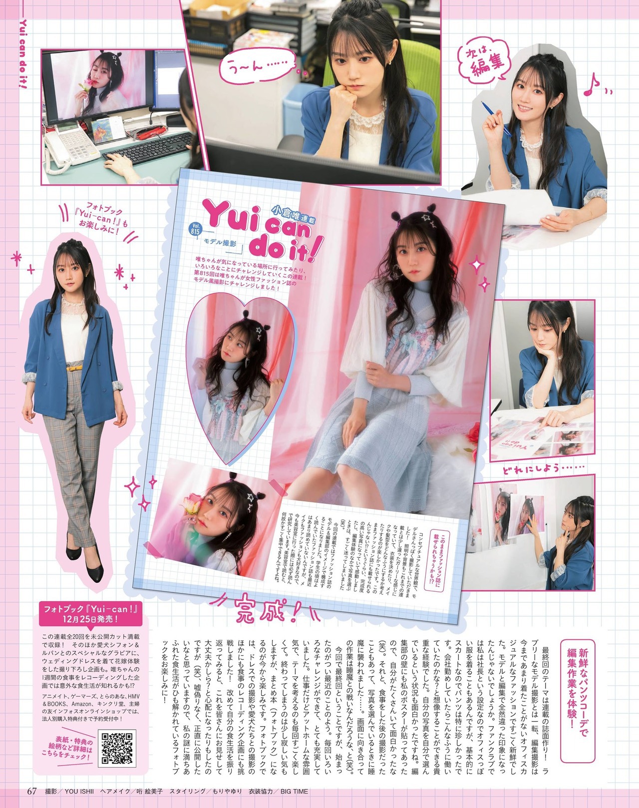 Yui Ogura 小倉唯, Seigura 2021.01 (声優グランプリ 2021年1月号)(5)