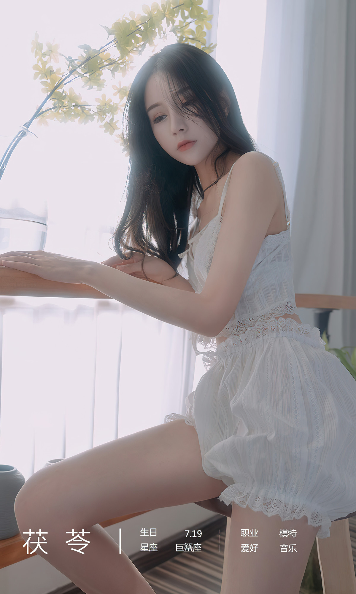 UGirls尤果圈 No.2534 茯苓Fuling(4)