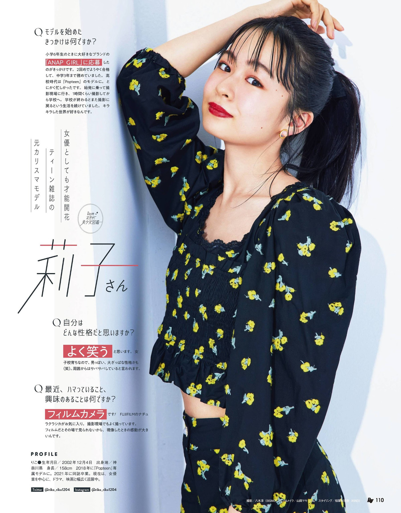 Ray的次世代, Ray レイ Magazine 2022.05(3)