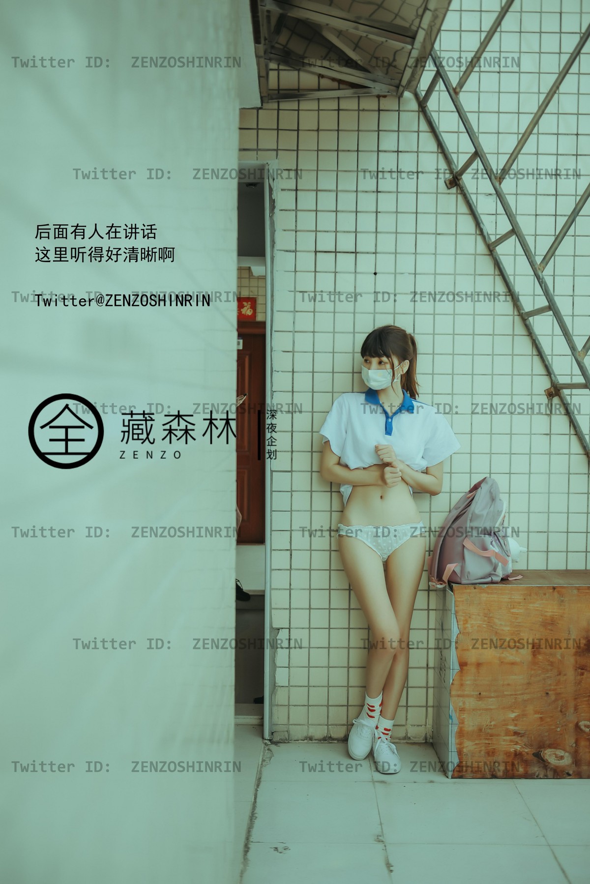 全藏森林 – 放課後の女高中生(22)