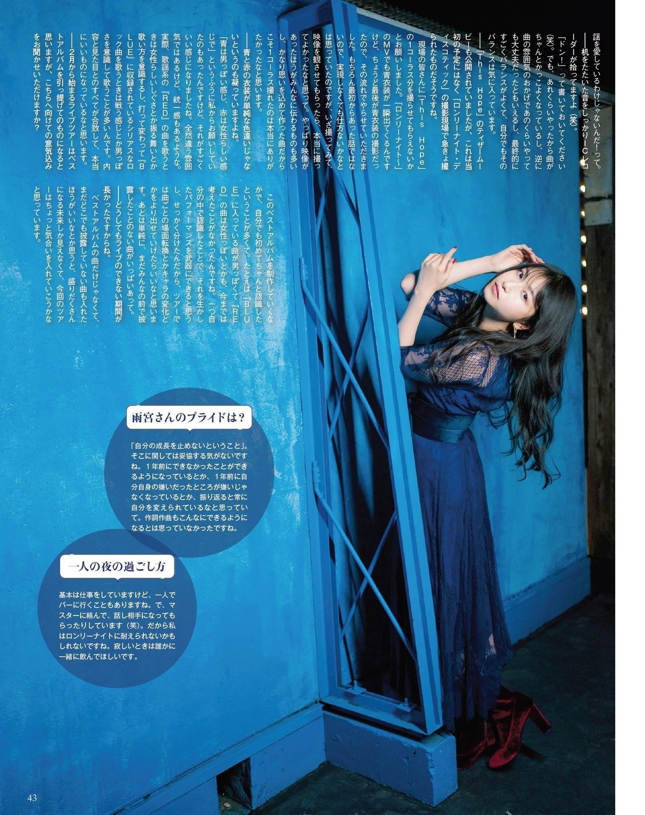 Sora Amamiya 雨宮天, Seigura 2022.02 (声優グランプリ 2022年2月号)(5)