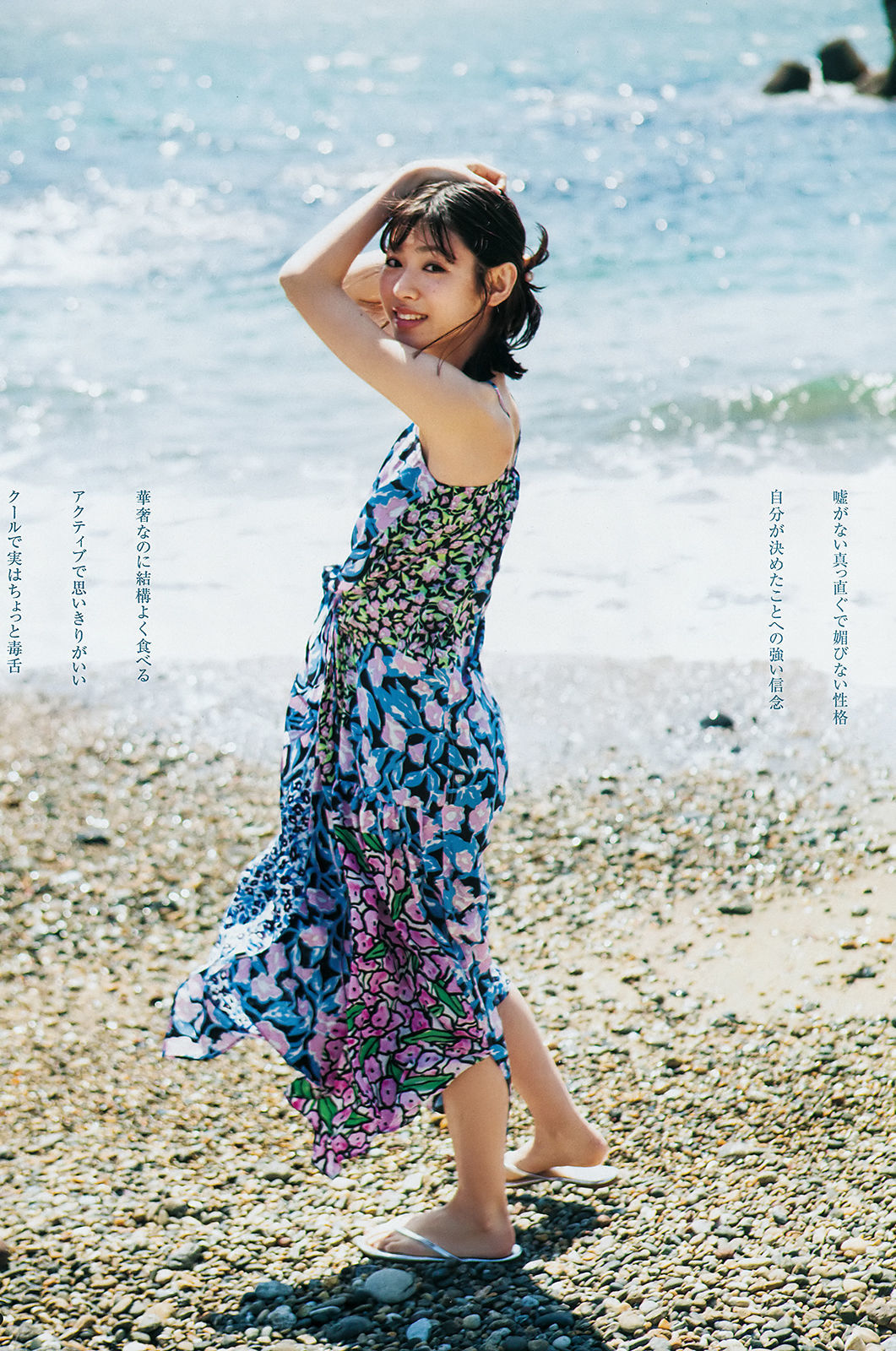 Sei Shiraishi 白石聖, Young Jump 2019 No.26 (ヤングジャンプ 2019年26号)(5)