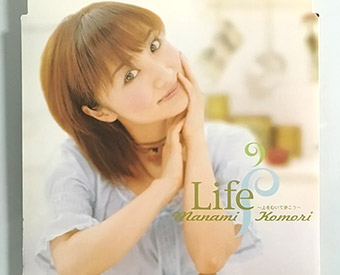 青空のパッセージ』小森まなみ :: CD | TETSUZINE | フジキ・テツ