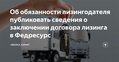 Ключевые аспекты заключения договора операционного лизинга для арендатора и арендодателя