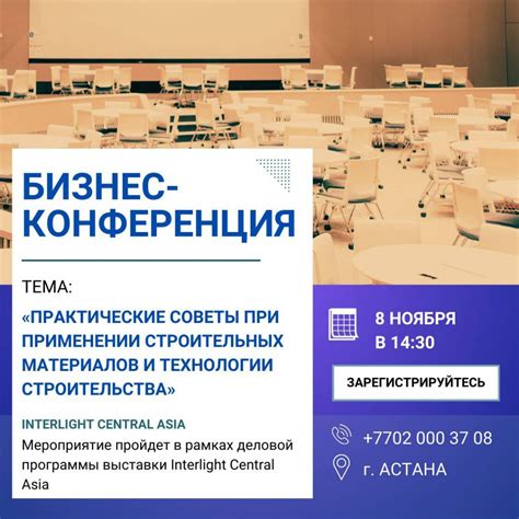 Применение строительных материалов на практике советы экспертов