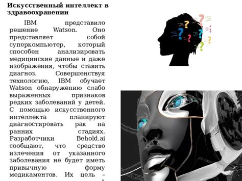 Сибирские инженеры разработали оригинальную AI-систему для обработки сложных данных
